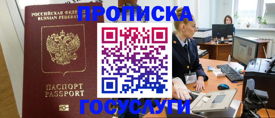 прописка для школы в Ленинск-Кузнецком
