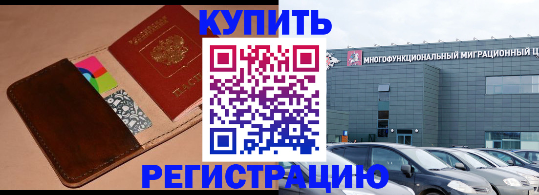 прописка поиск в Ленинск-Кузнецком