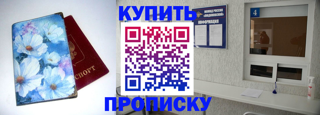 прописка в квартире в Ленинск-Кузнецком
