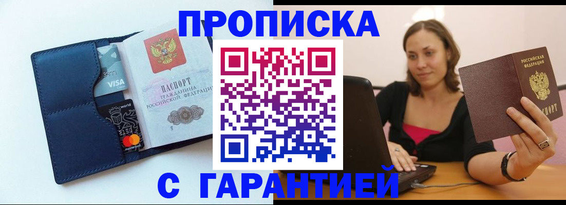 временная регистрация для школы в Ленинск-Кузнецком