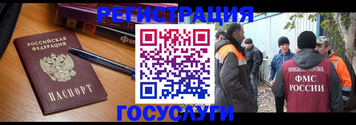 временная регистрация в квартире в Ленинск-Кузнецком