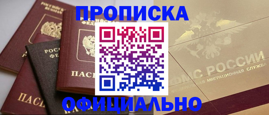 временная регистрация для всех в Ленинск-Кузнецком