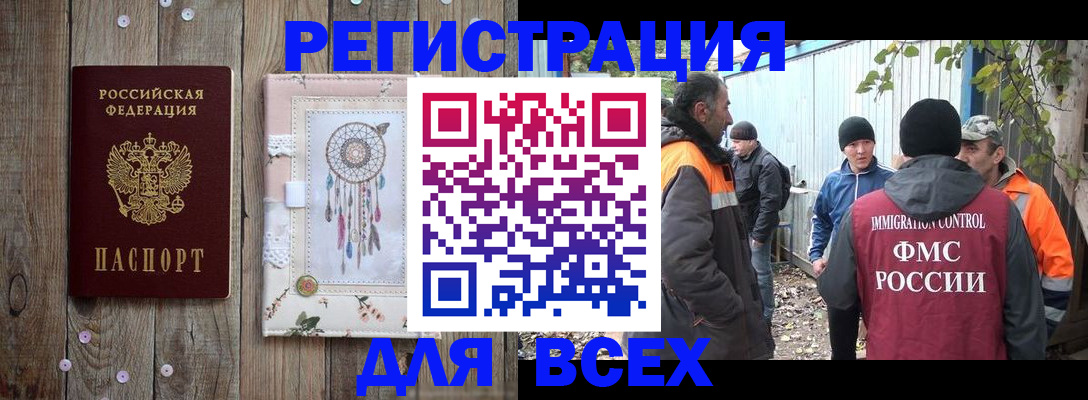 прописка для военкомата в Ленинск-Кузнецком