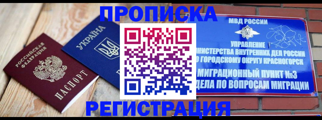 прописка для кредита в Ленинск-Кузнецком