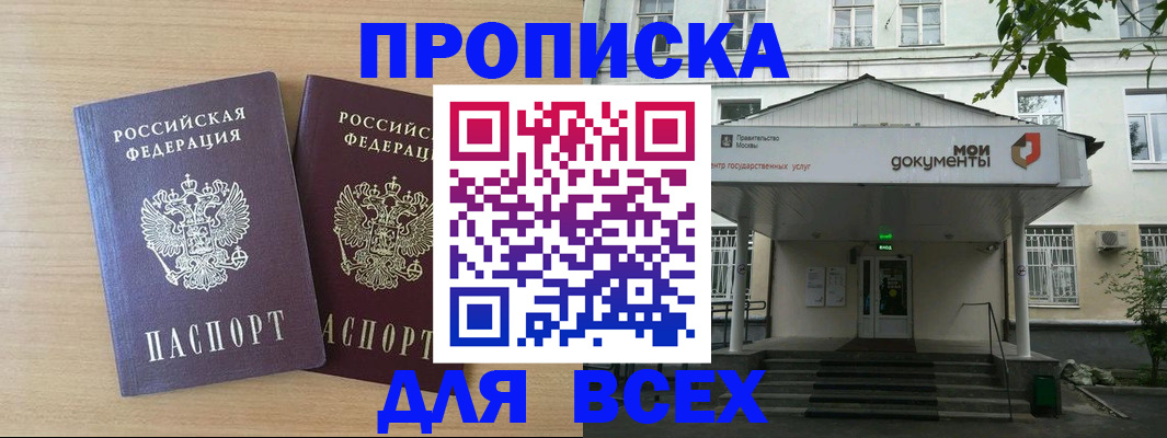 где прописаться в Ленинск-Кузнецком